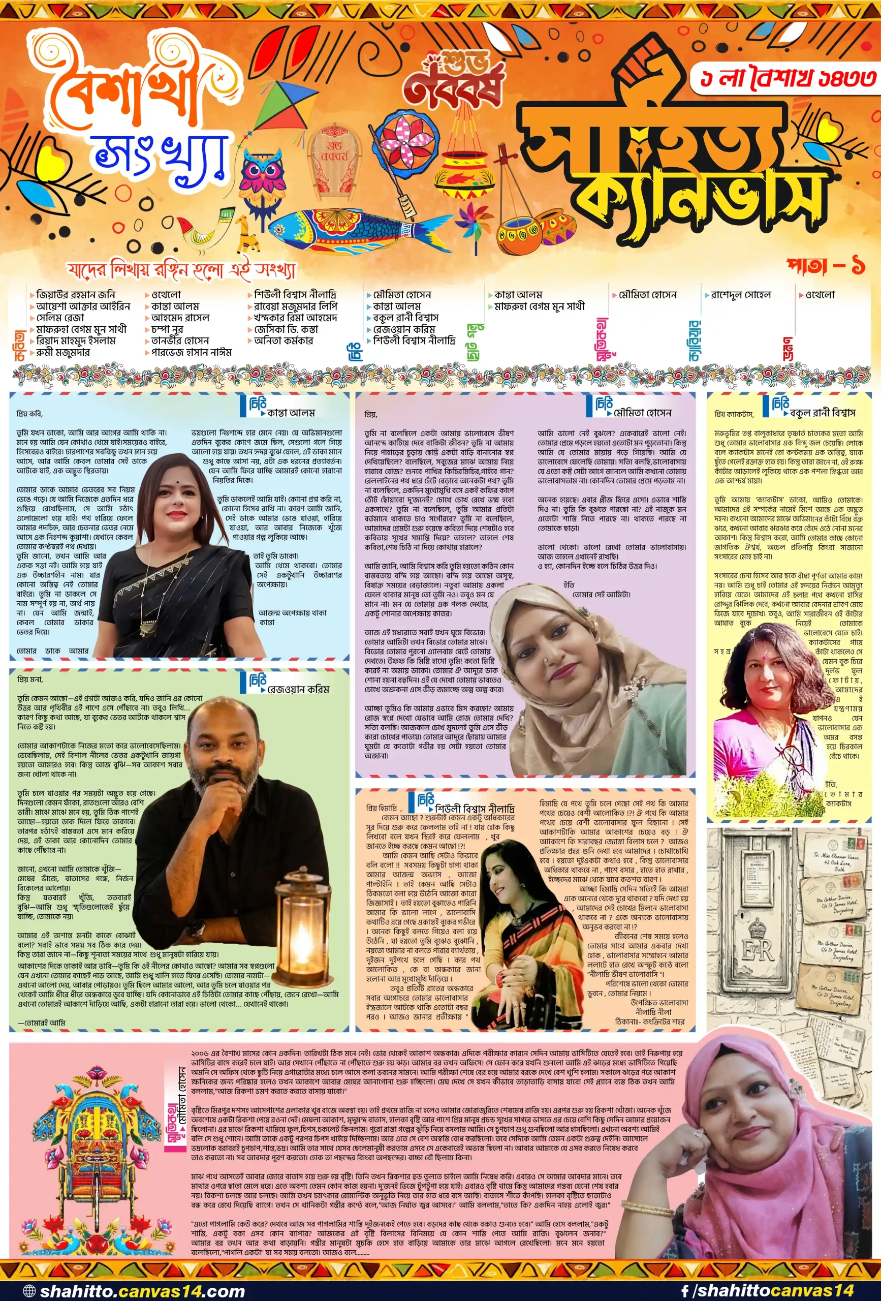 পাতা - ১/৪