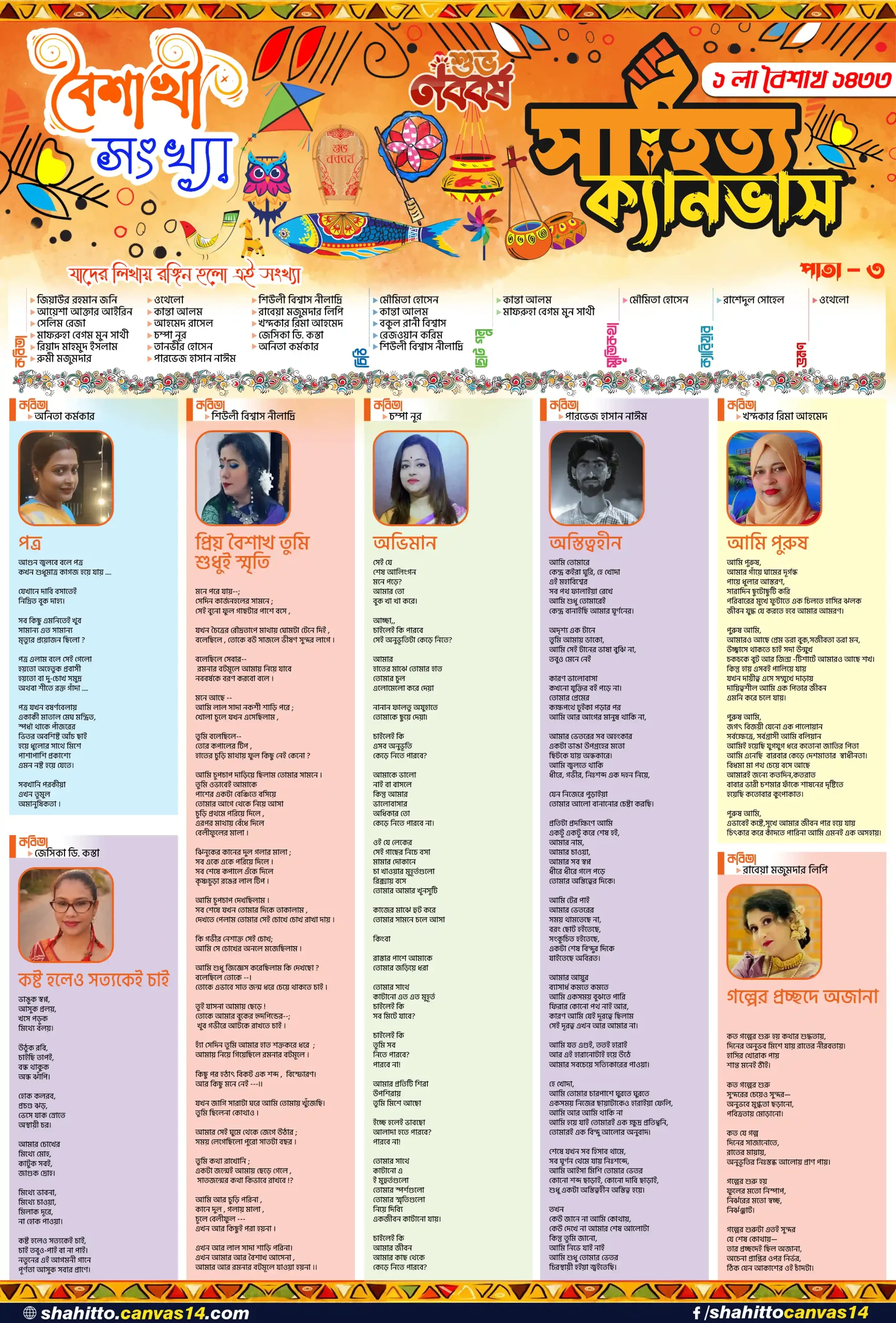 পাতা - ৩/৪