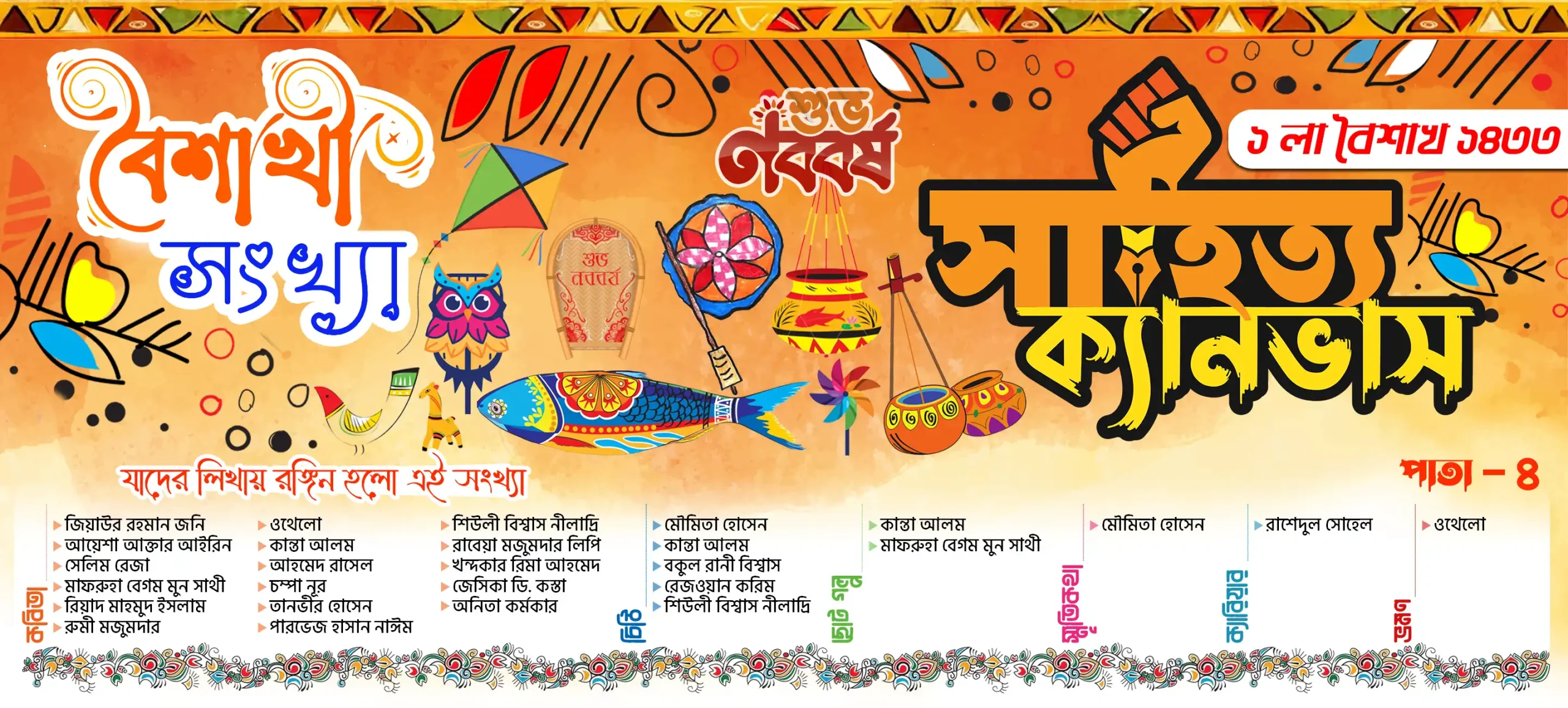 Magazine Banner